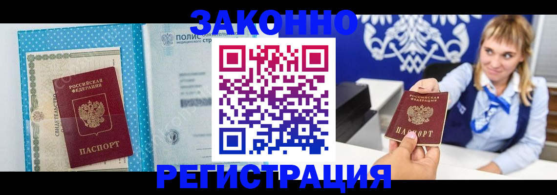 прописка гарантия в Сосенском