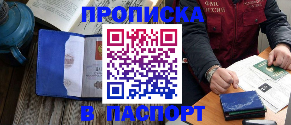 прописка для военкомата в Сосенском