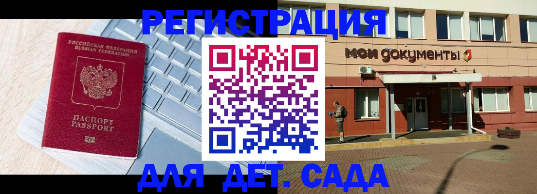 временная регистрация в квартире в Сосенском