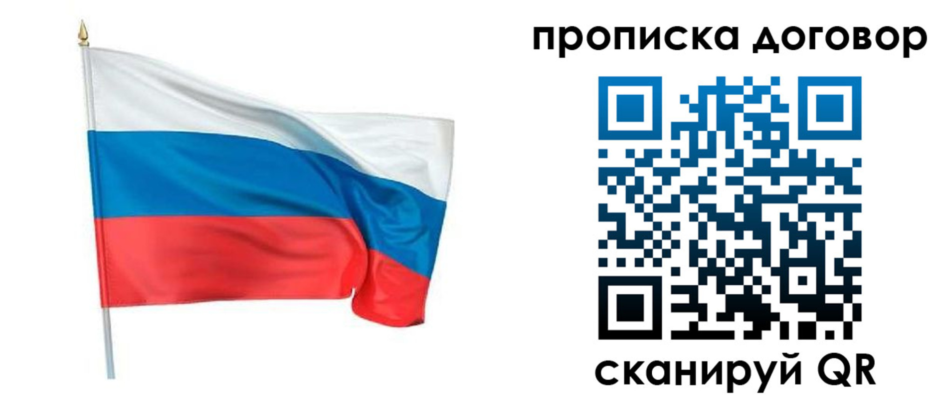 купить прописку в Сосенском