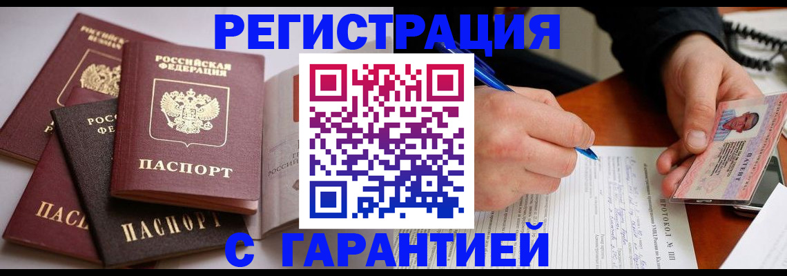 временная регистрация собственник в Сосенском