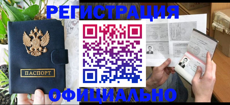 прописка поиск в Сосенском