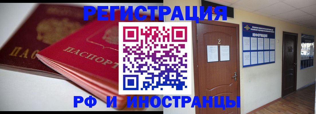 временная регистрация адрес в Сосенском