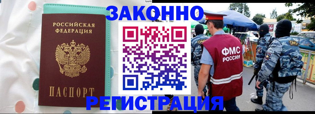 временная регистрация надежно в Сосенском