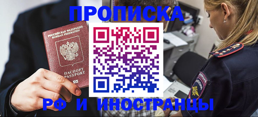 временная регистрация гарантия в Сосенском