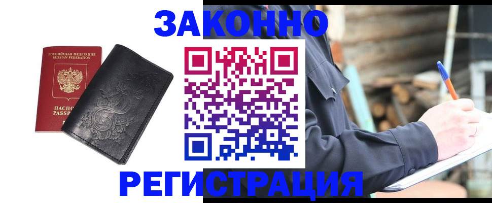 где прописаться в Сосенском